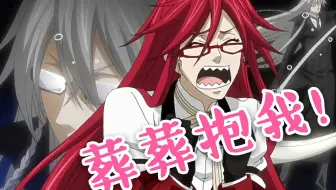 黑执事 21的我还在为08年的神仙番落泪 哔哩哔哩 Bilibili