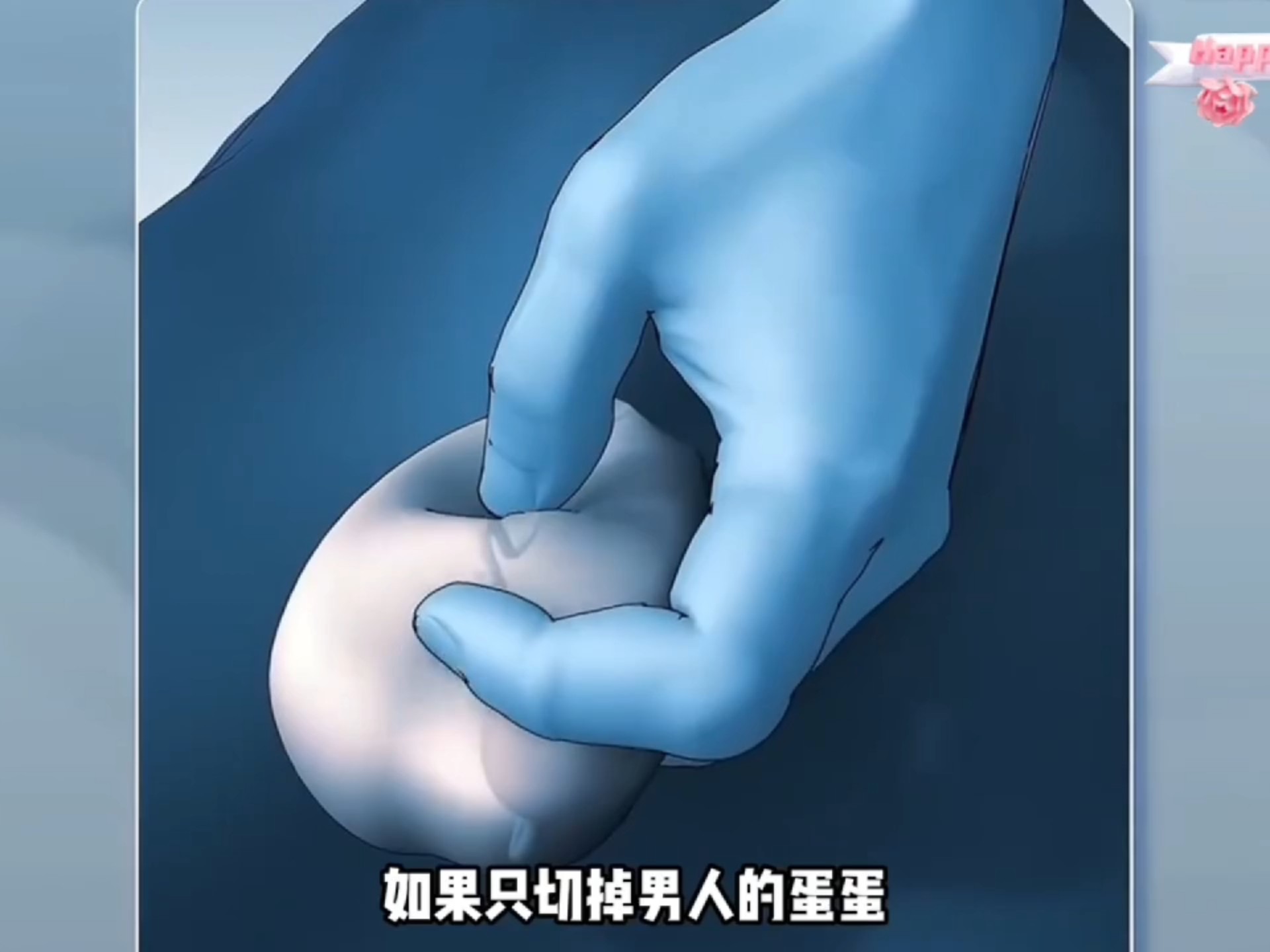 宦官是把什么割了