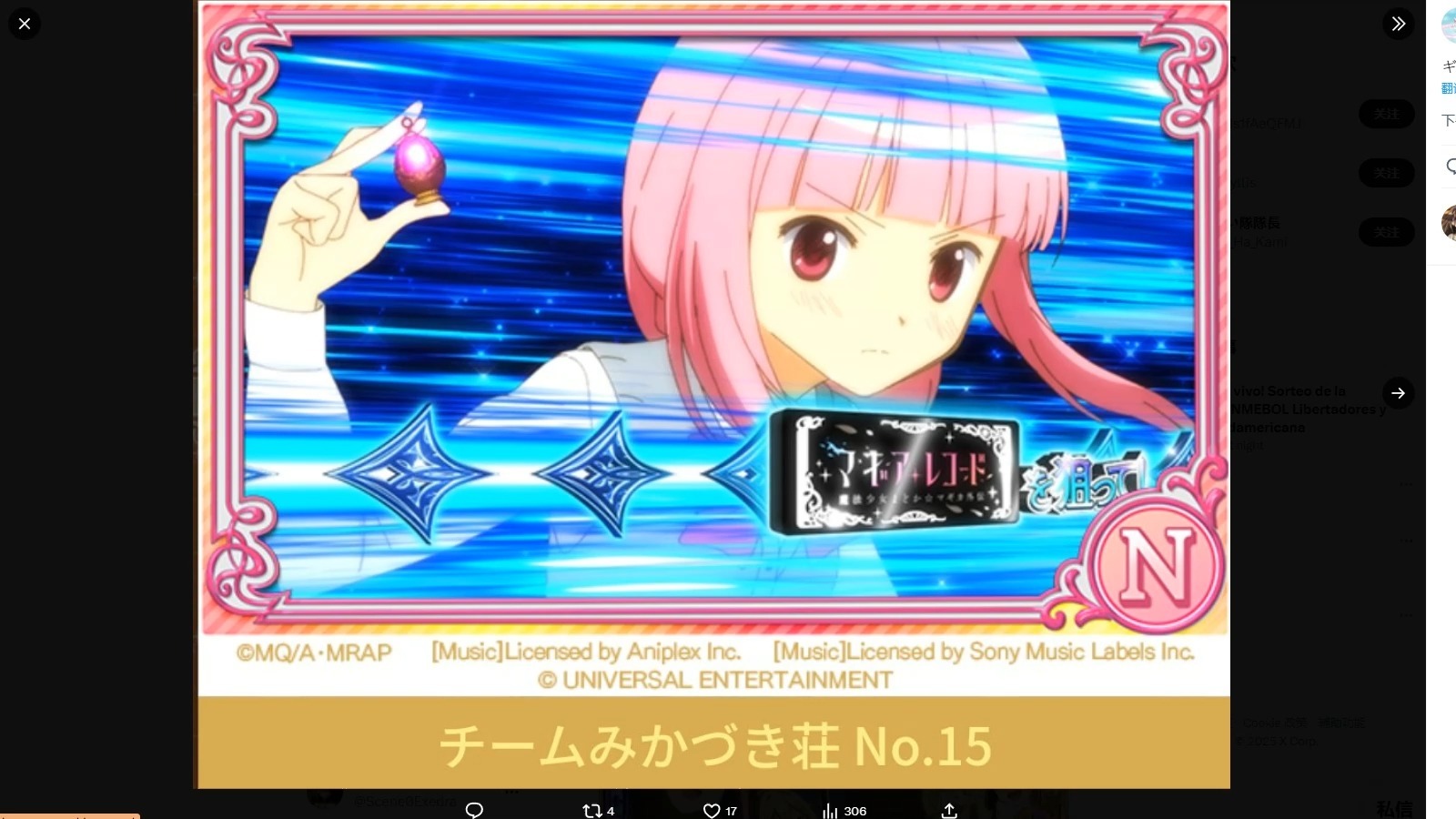 准备使用magia exedra魔法纪录动画scene0街机游戏缝合出灵魂宝石破碎