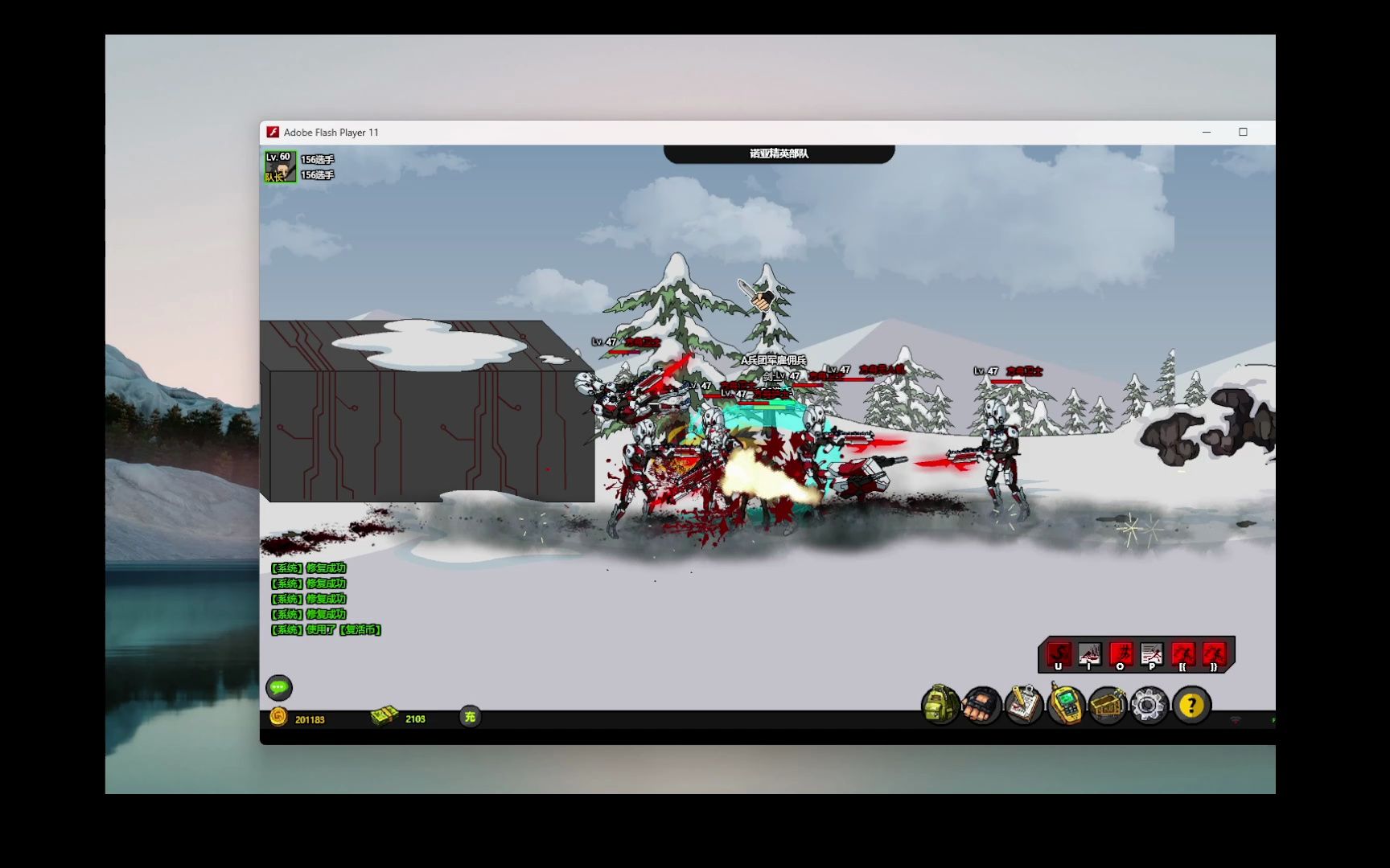 闪客快打8-雪山 p.