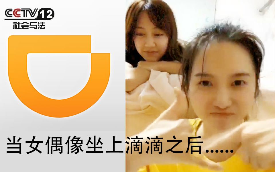 【冯薪朵】欢迎致电didi~室友被拐请按1,举报司机请按2,联系高管请按3,报警请直接拨110~朵朵in陆婷直播 180809【SNH48】哔哩哔哩bilibili