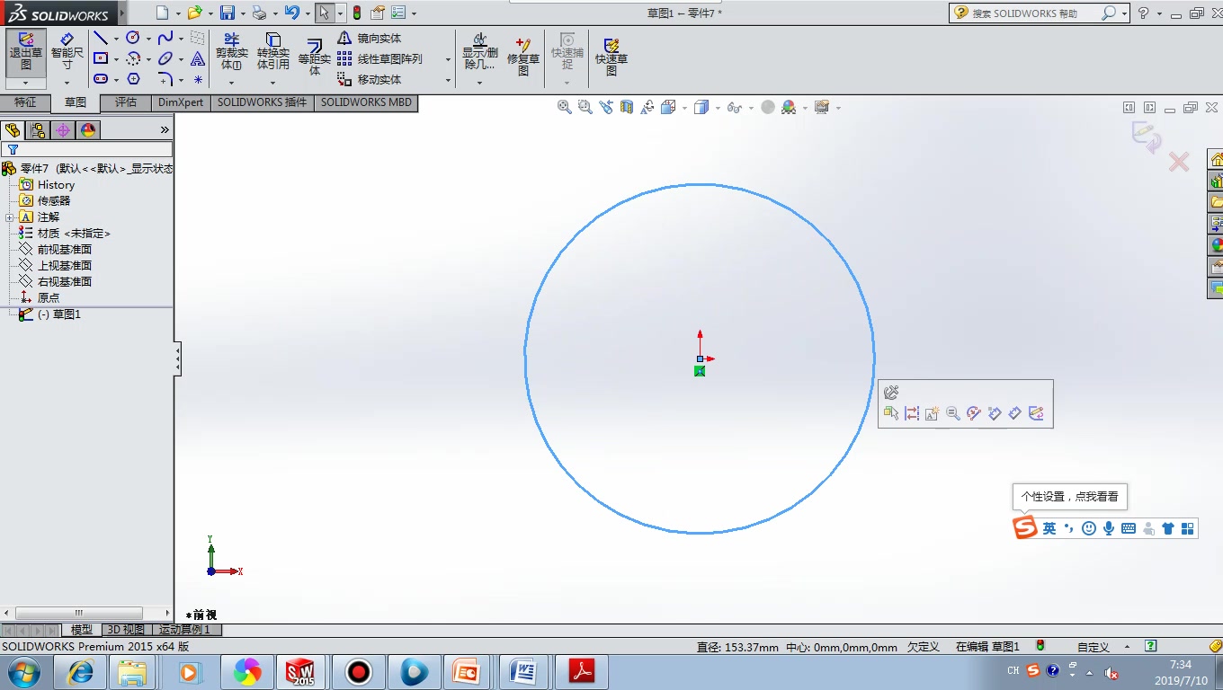 02 三维建模Solidworks零部件绘制——坦克模型(重温)哔哩哔哩bilibili