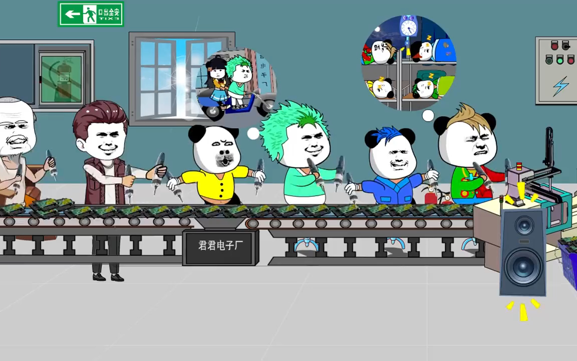 《罗刹海市打工版》鸡没叫狗没起床,就要赶去工厂 #搞笑 #沙雕动画