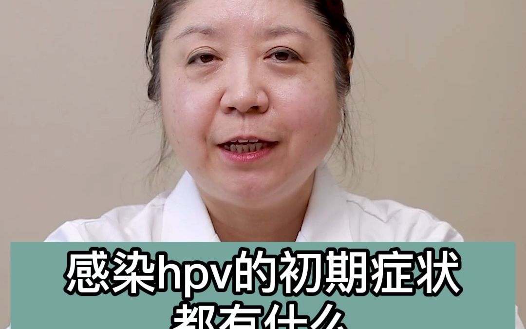 生殖器疣是hpv感染的主要症狀之一.女性和男性都可能患有生殖器疣.