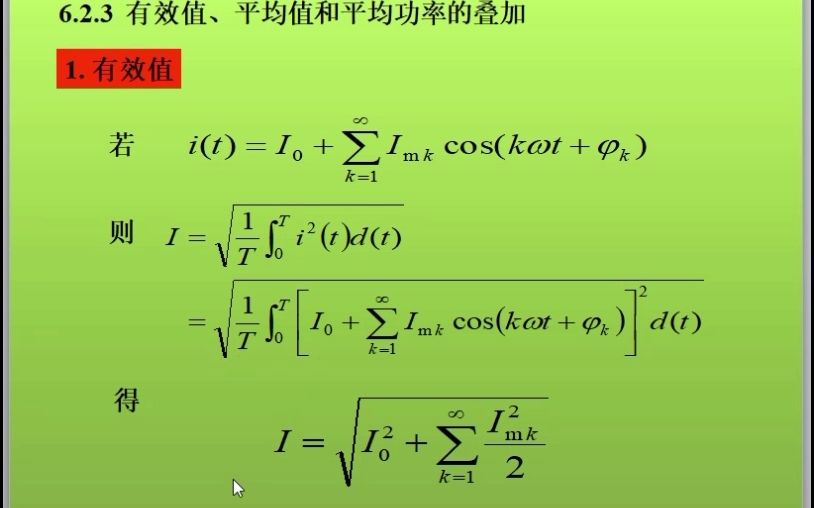 电路分析基础(77)有效值的意义哔哩哔哩bilibili