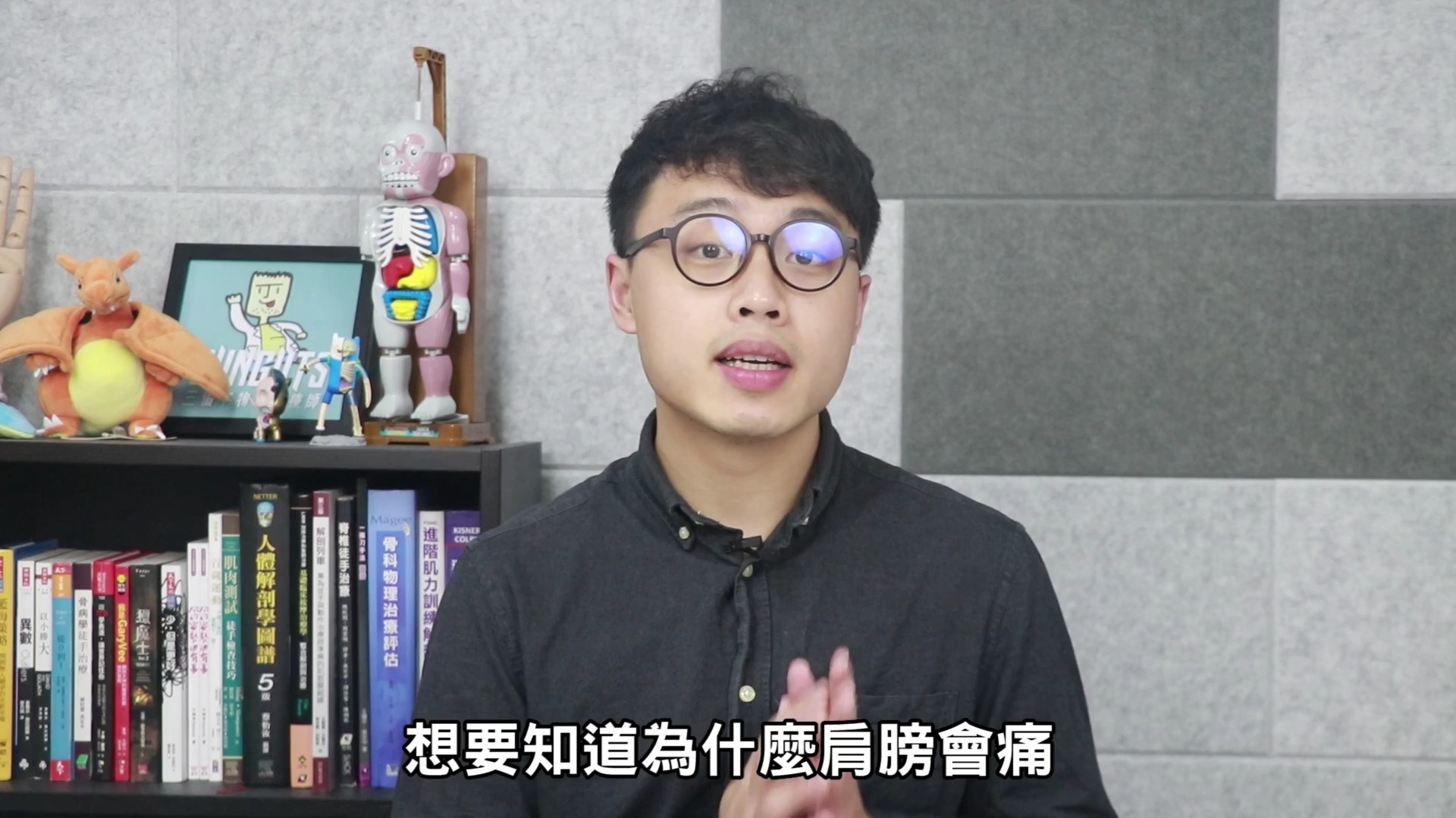【肩膀疼痛康复】为什么你的肩膀总是好不了？物理治疗师的肩胛骨自救指南