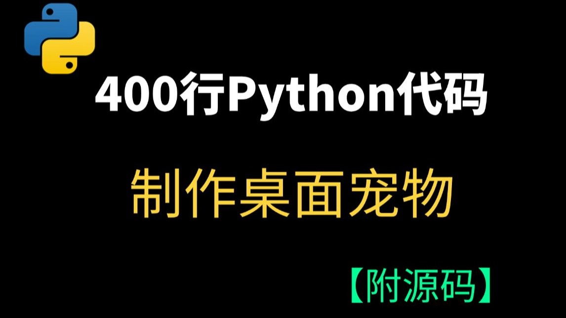 关于用Python做一个连连看游戏辅助脚本,完整编程思路分享的信息