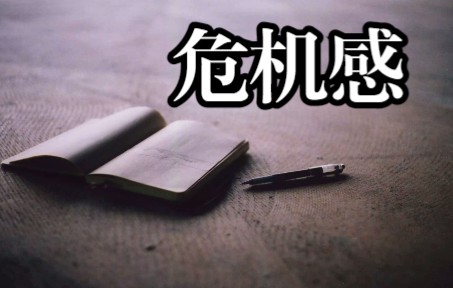 [图]《顾城哲思录》节选 | 我没有危机感【小白读书】