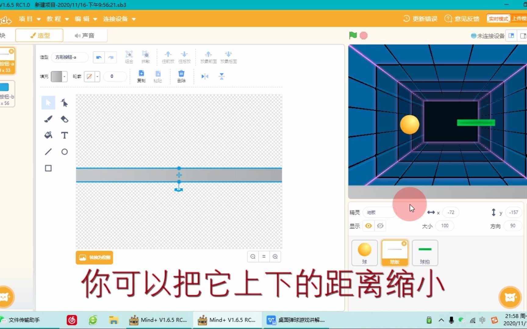 Mind+创意编程之桌面弹球游戏1.0哔哩哔哩bilibili