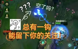 Download Video: 老鼠：你预判你🐴预判！你预判你🐴预判！你预判你🐴预判【零零柒号机/LOL】