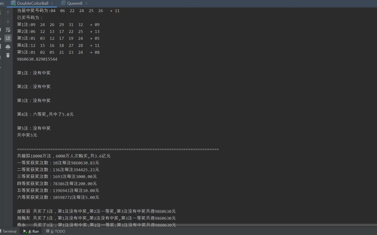 Java双色球模拟1.8亿注彩票中奖情况(知识要求:学到数组)哔哩哔哩bilibili