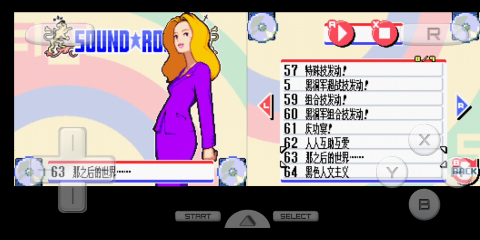 高级战争3双重打击 那之后的世界