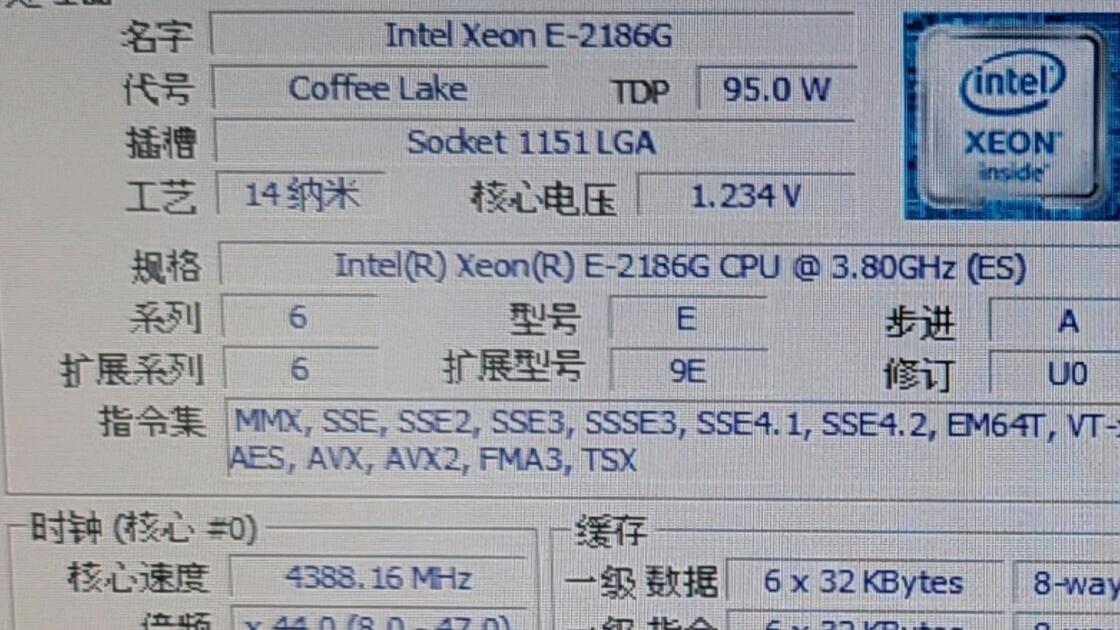 INTEL XEON E-2186G的QS正显版本处理器(QNT6)默频状态下性能参数和CPU