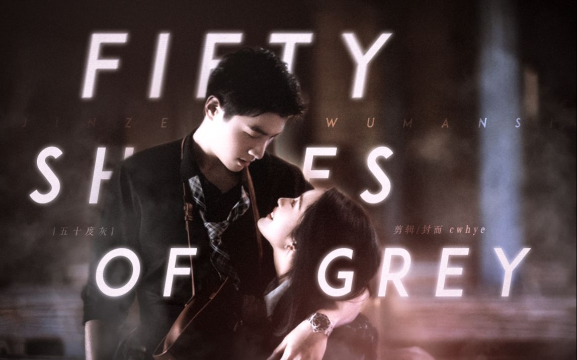 伪预告【霸总vs小白兔|鹿亦尧x蔡思雨/金泽x吴曼思】