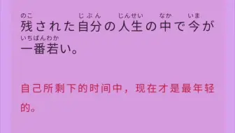 日文朗读福泽谕吉名言之心训吾以名人为星与众不同的追星 ショーコー的日文朗读 哔哩哔哩 Bilibili