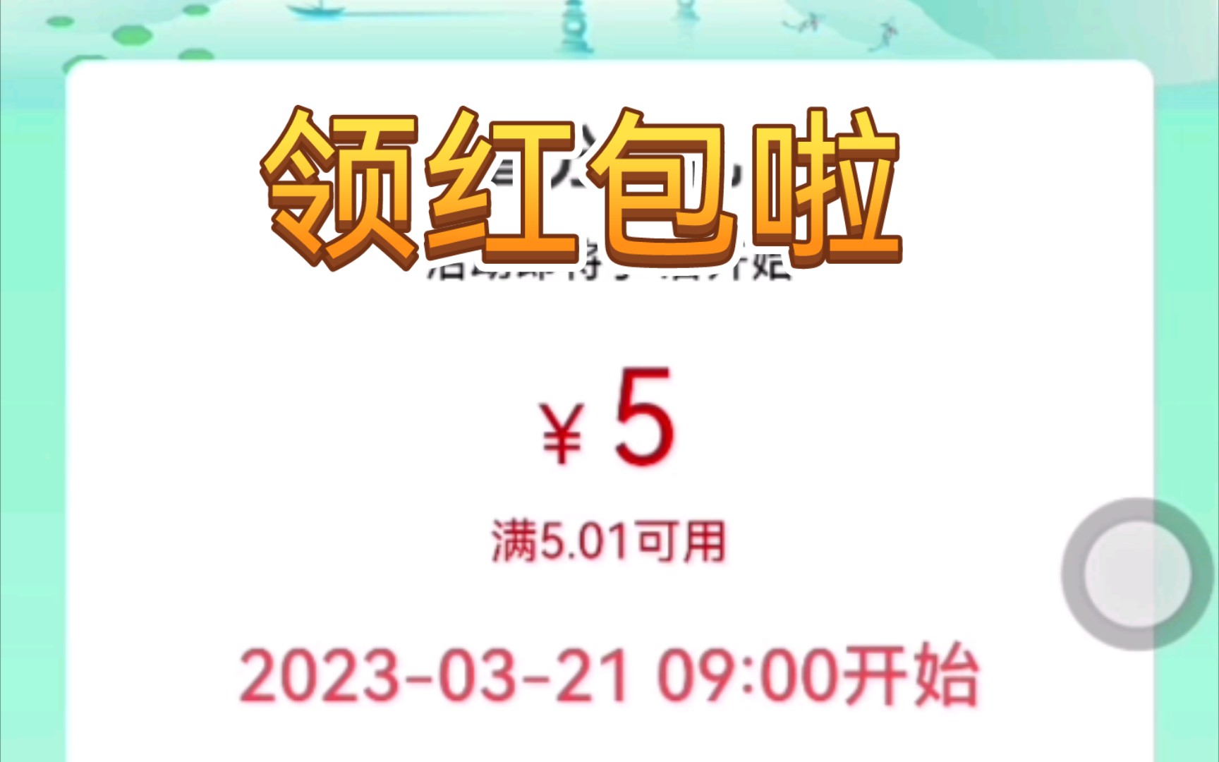 工银兴农通送5元红包!仅限21号领取!名额有限,赶紧领哔哩哔哩bilibili