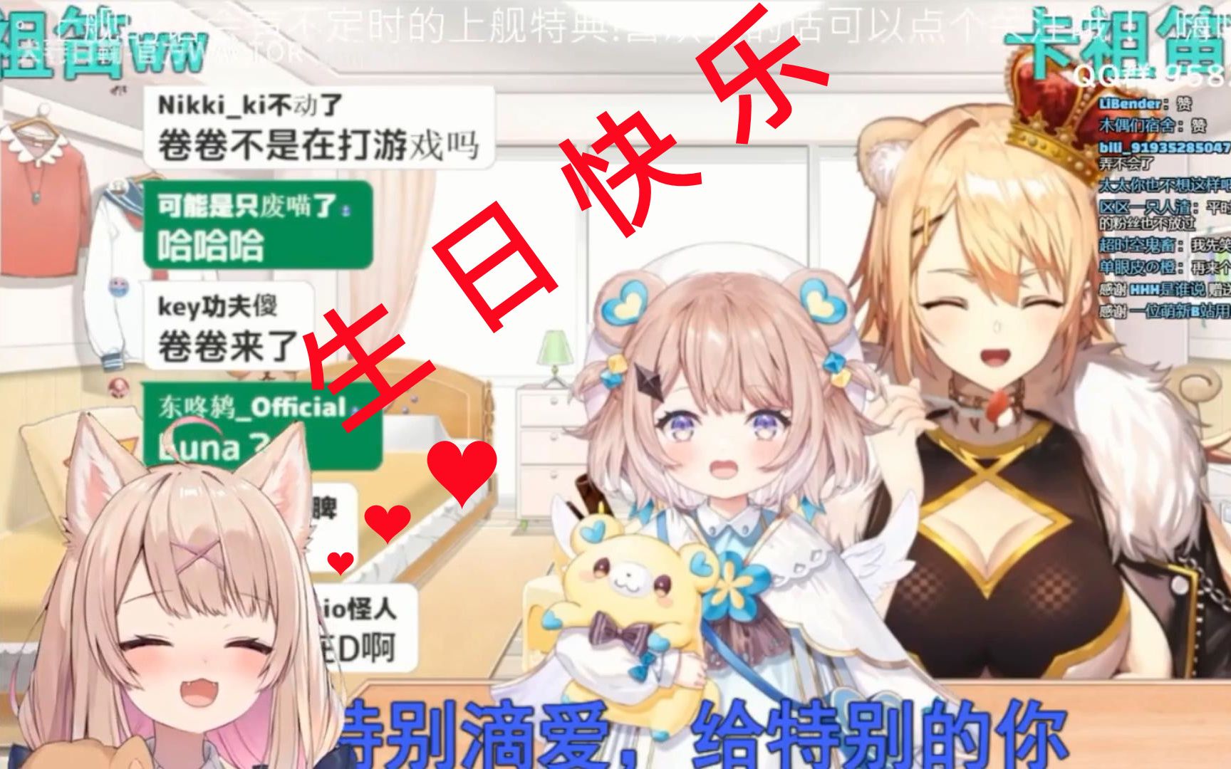 【犬卷日鞠】卷卷给伊都的生日祝福,场面欢天喜地~~哔哩哔哩bilibili