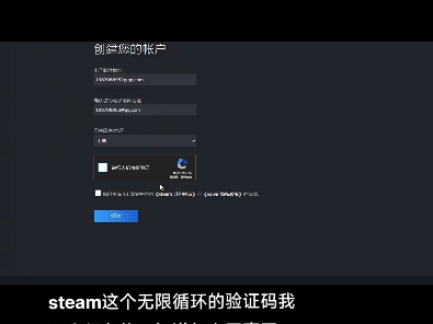 steam验证码无限循环,steam安装与注册.哔哩哔哩bilibili