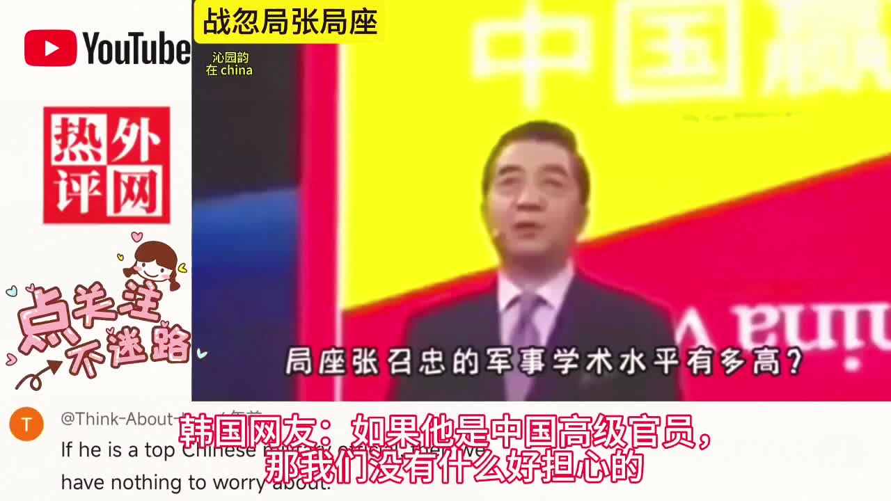 外网热评战忽局张局座,一句成名词:我不知道!哔哩哔哩bilibili