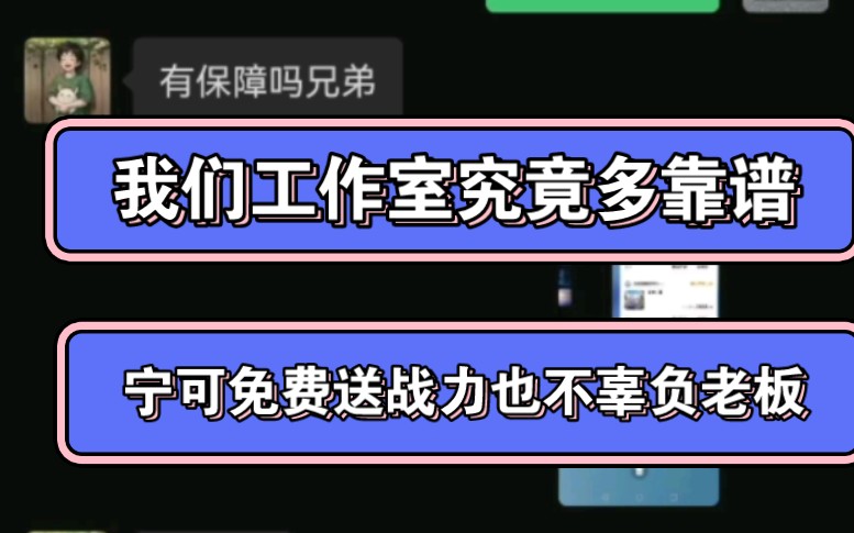 一个靠谱的工作室的重要性网络游戏热门视频