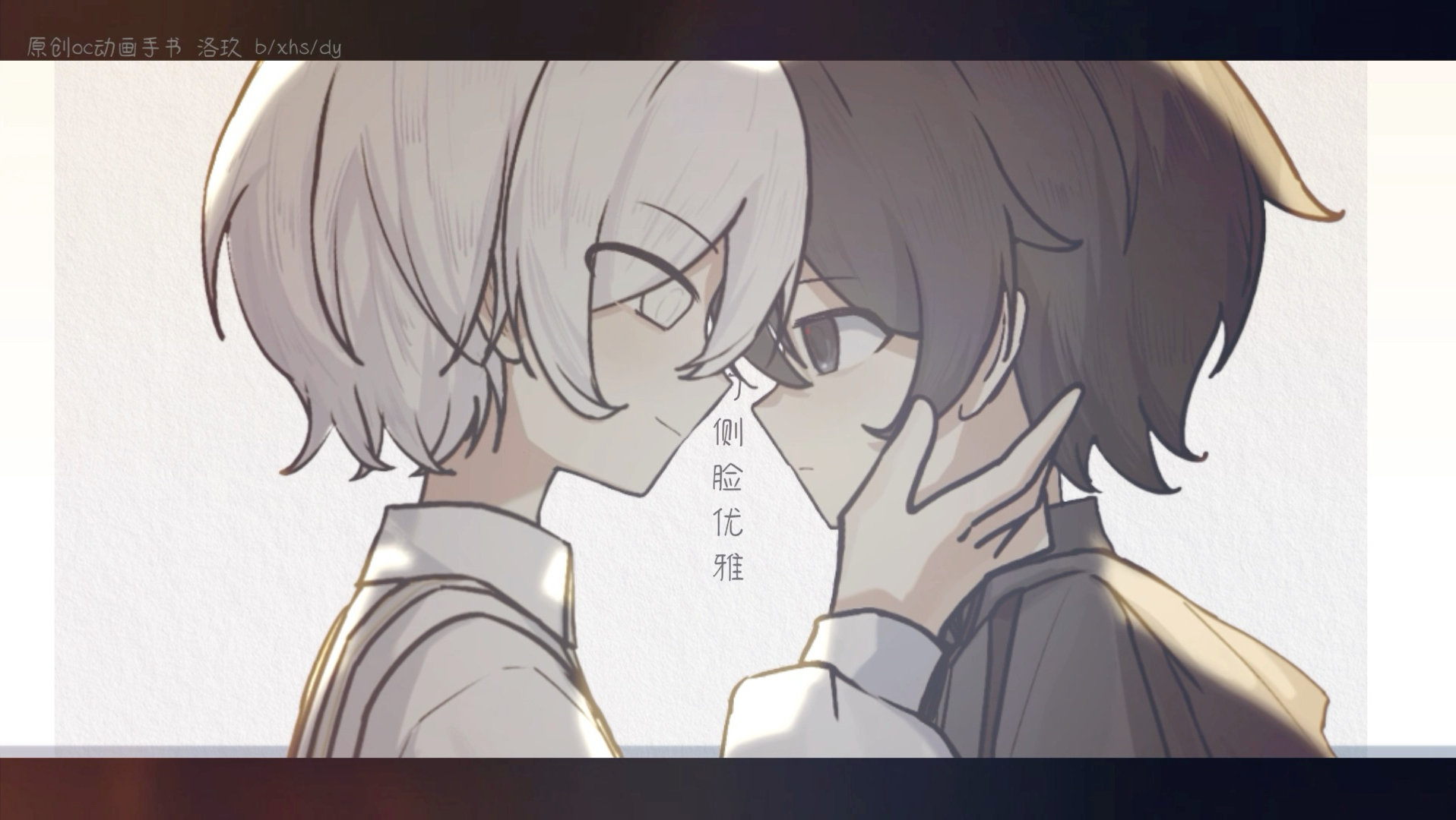 【oc动画手书｜七夕】oc出去约会了所以oc不在画布里