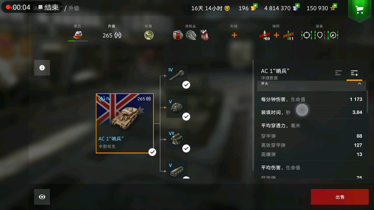 〖wotb〗 蝗虫,AC1哨兵到底值不值 礼包双车简单评测哔哩哔哩bilibili