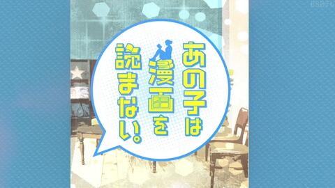 1014 あの子は漫画を読まない マンガップル プロジェクト 哔哩哔哩 つロ 干杯 Bilibili