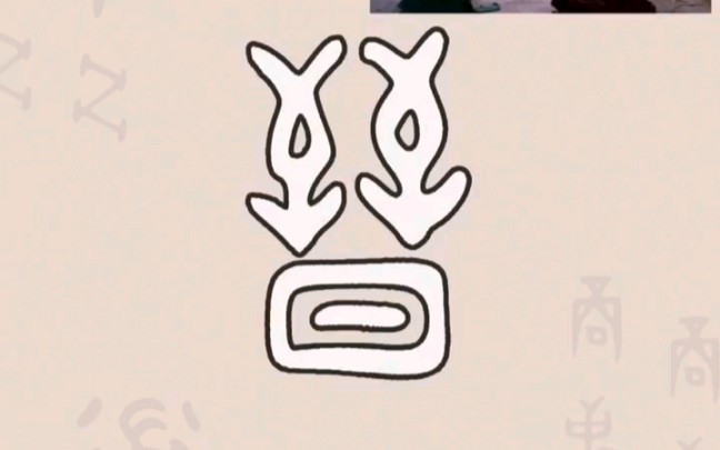 暴力解剖甲骨文-晋