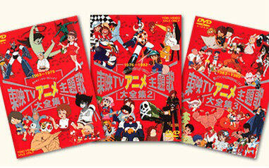 东映TV动画主题歌大全集（1963—1989）-哔哩哔哩