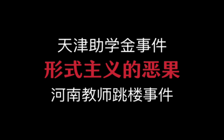 “他们赌我一个农村的穷小子闹不起来”!“老师,一份工资打N份工的佣人罢了…”哔哩哔哩bilibili