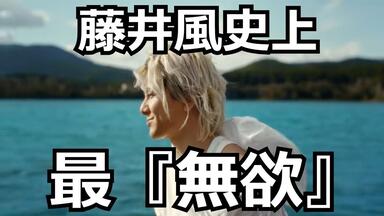 Fujii Kaze(藤井风) - Help Ever Arena Tour 2022 4Khi-res_哔哩