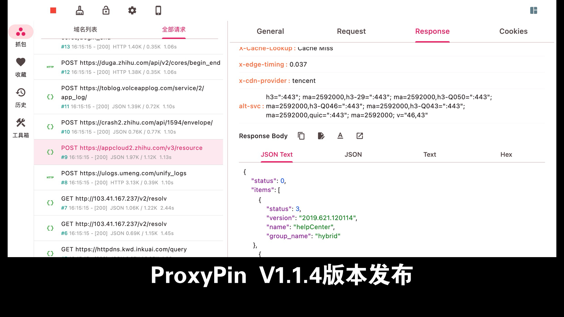 ProxyPin全平台开源免费抓包软件新版本发布,已在国内AppStore上架哔哩哔哩bilibili