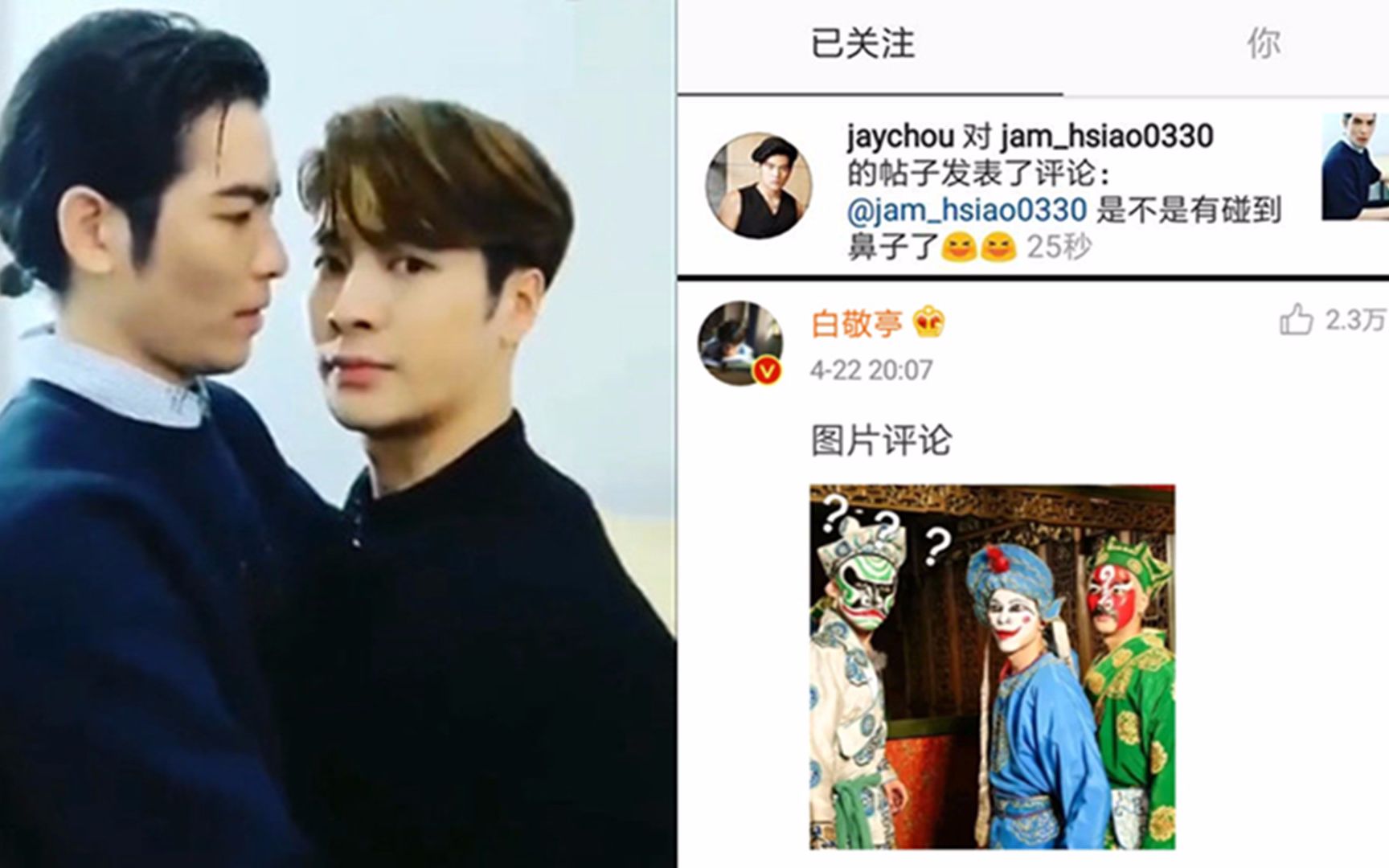 【萧敬腾 王嘉尔 绝美兄弟情 引周董围观,白敬亭吃醋】hhh