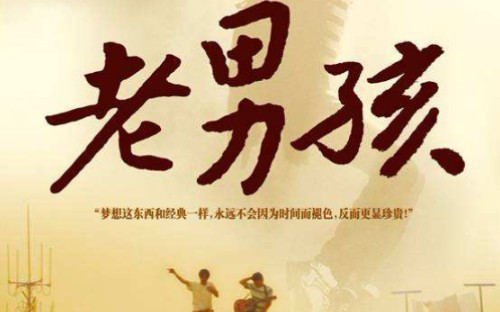 老男孩 半音阶口琴