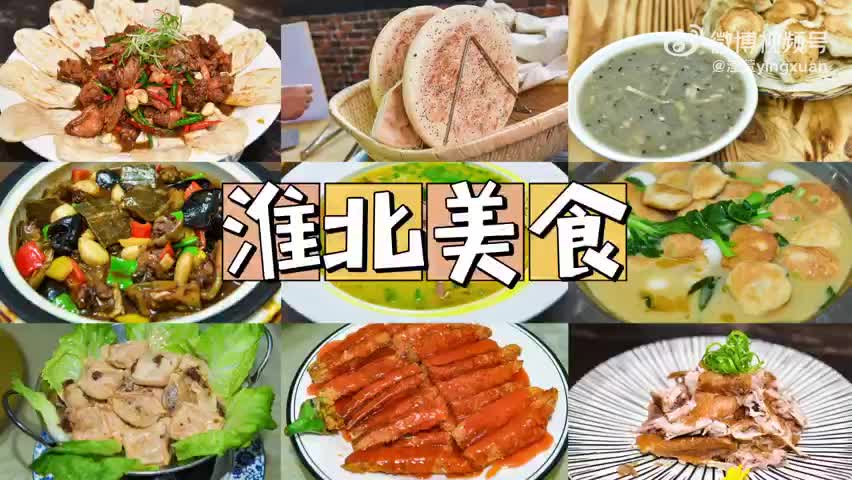 淮北美食合集哔哩哔哩bilibili