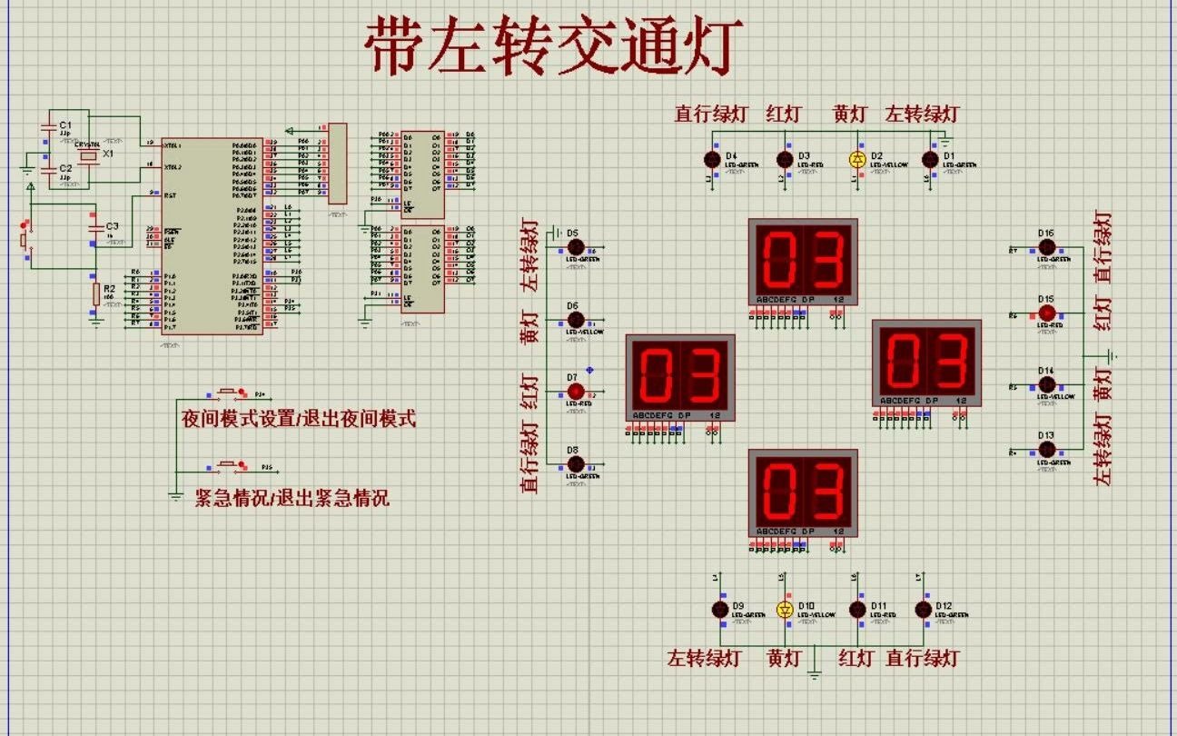 红绿黄灯简单电路图图片