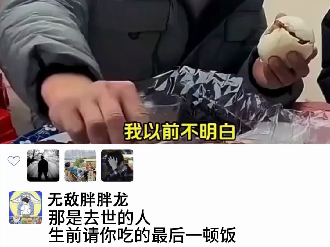 “亲人的离去”哔哩哔哩bilibili