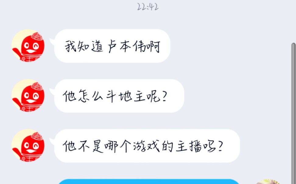 当你的老师问你什么是lbw牛逼哔哩哔哩bilibili