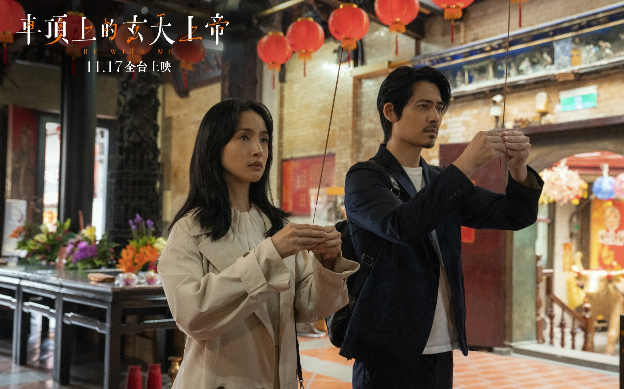 【台影】《车顶上的玄天上帝》11/17上映 | 主演:林依晨、周渝民、阮经天、张孝全、庄凯勋、段钧豪、李千娜、方宥心、管罄、林钜、唐美云、陈家逵 导...