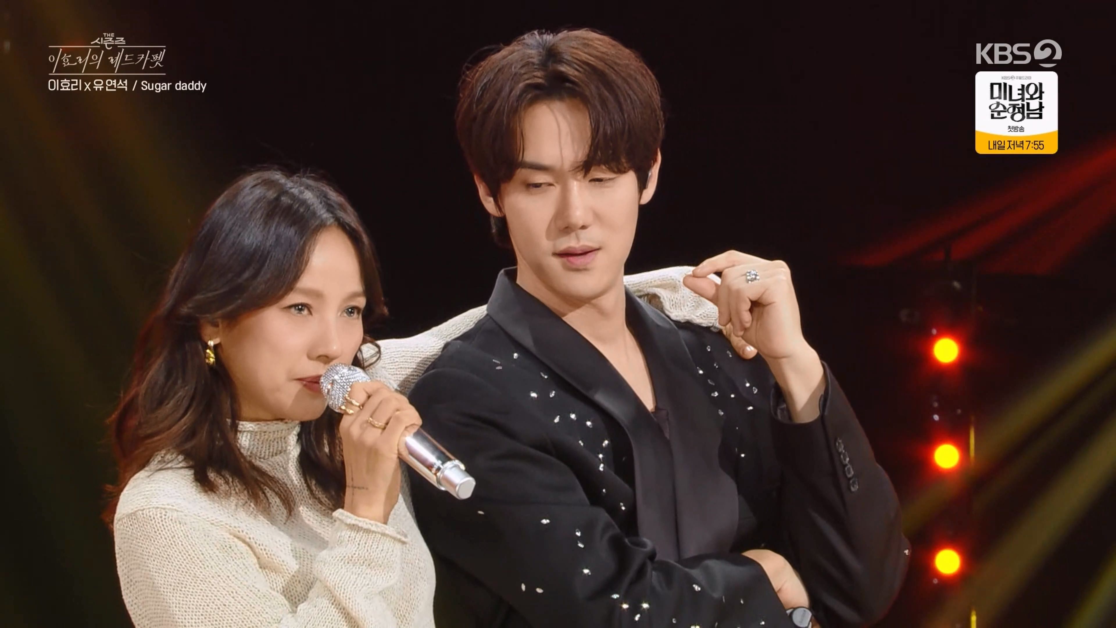 【4k】李孝利&柳演锡 - sugar daddy | 20240322