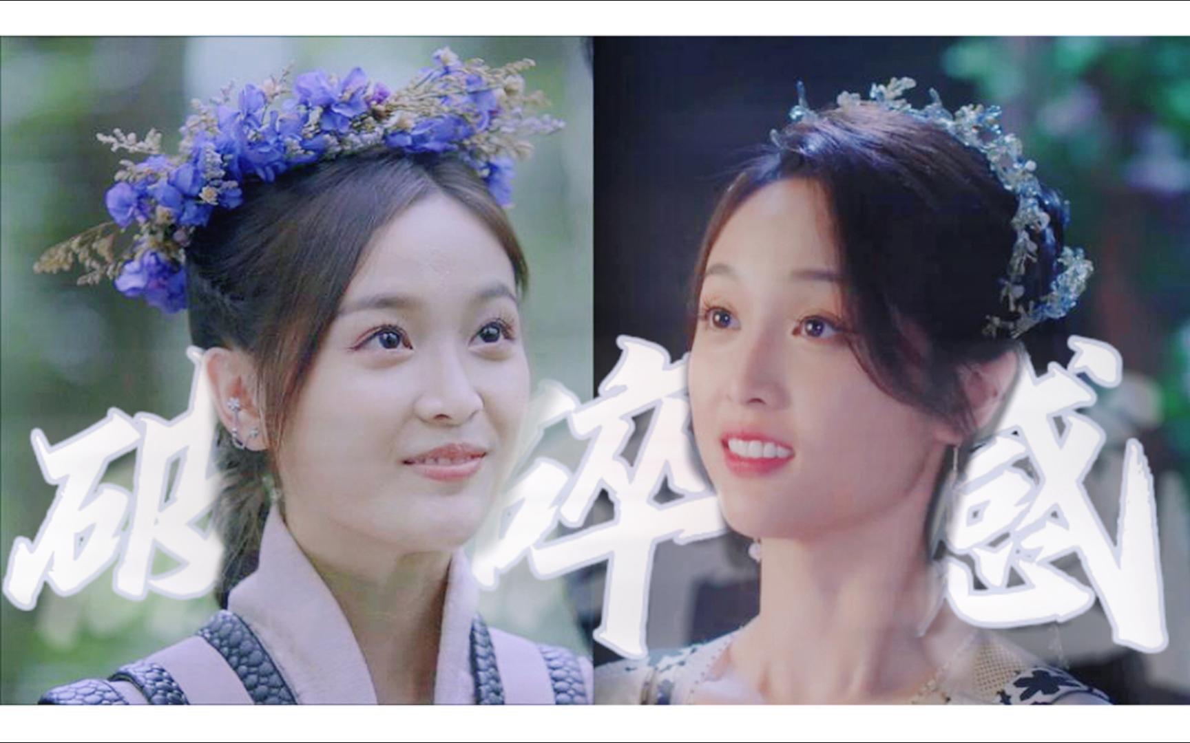 【齐葩×小舞|破碎感|吴宣仪】倾尽所有救你,因为"我已经把你当作最亲