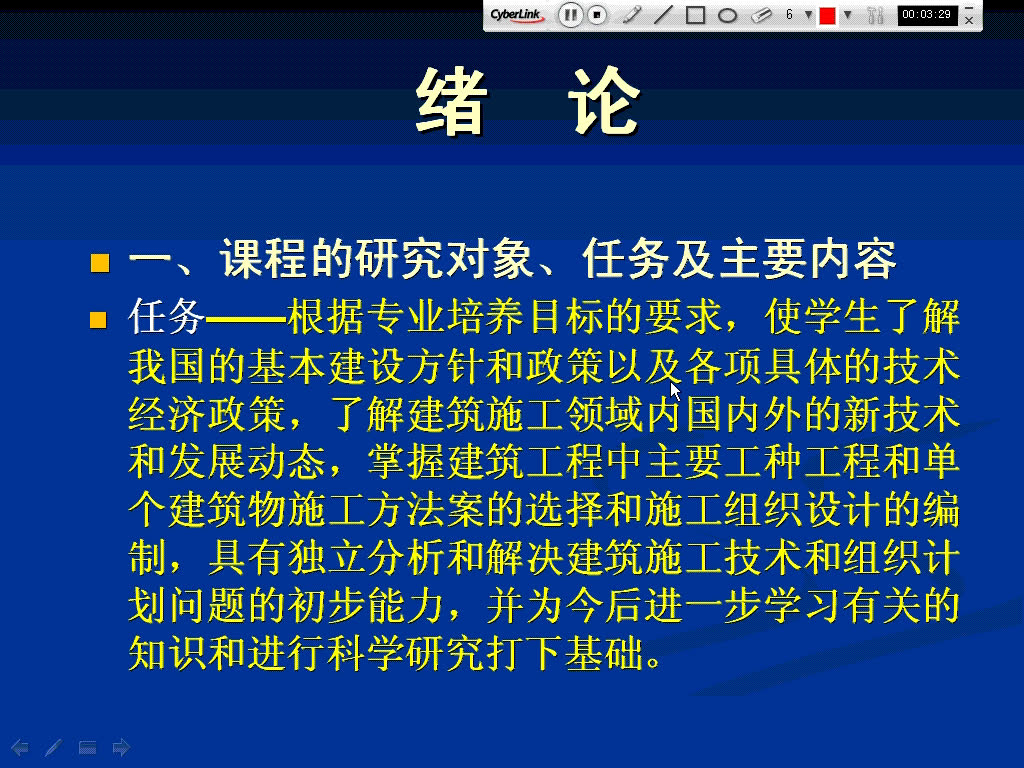 同济大学 建筑工程施工 全42讲 工程施工工艺全哔哩哔哩bilibili