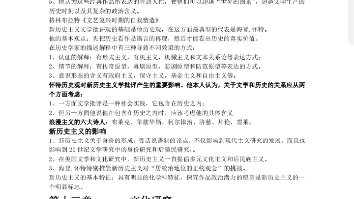 00815《20世纪西方文论》816章,江西自考汉语言本科.选修哔哩哔哩bilibili