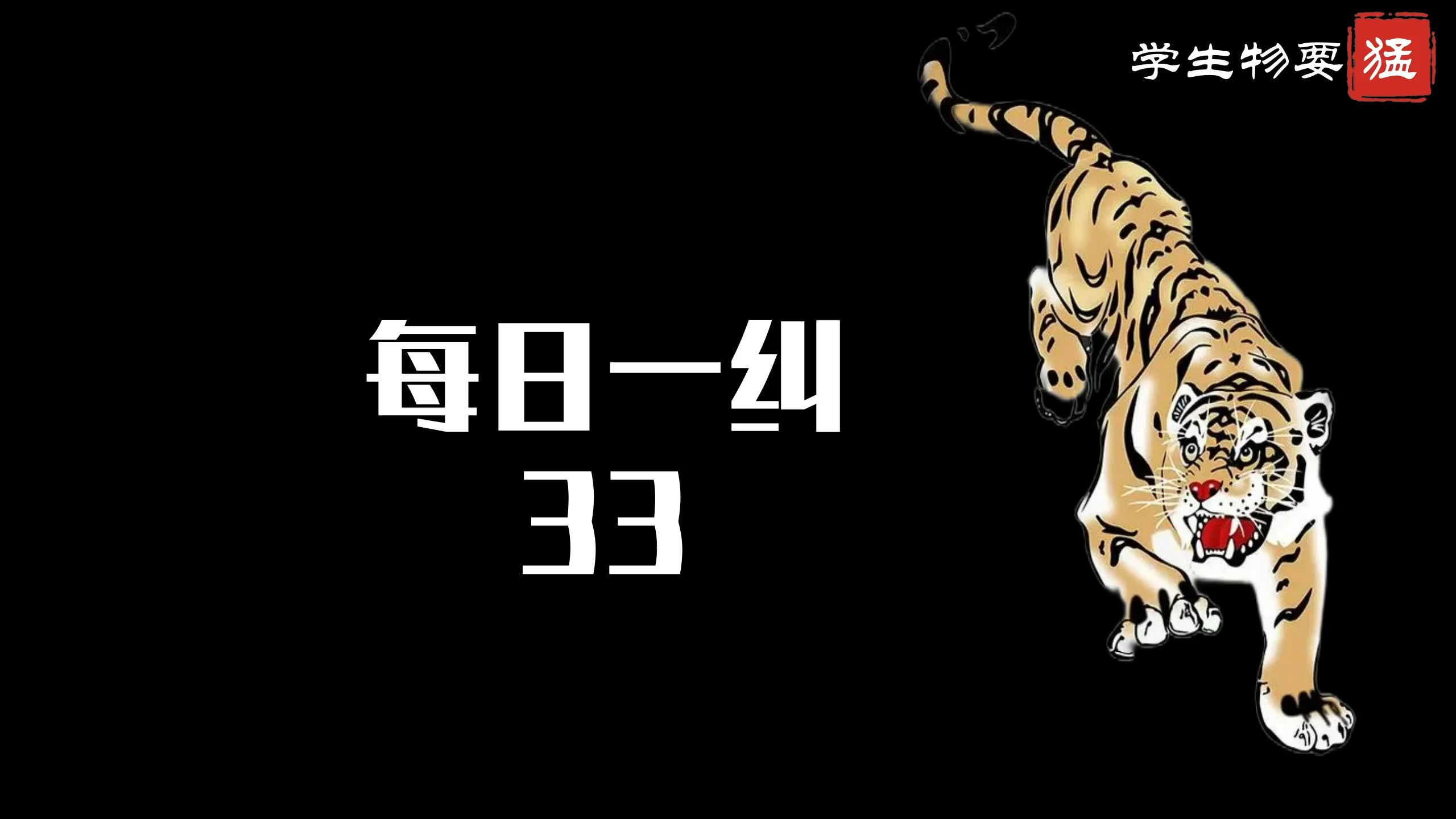 2025届高考生物每日一纠系列视频 第33弹:伴性遗传之基因定位哔哩哔哩bilibili