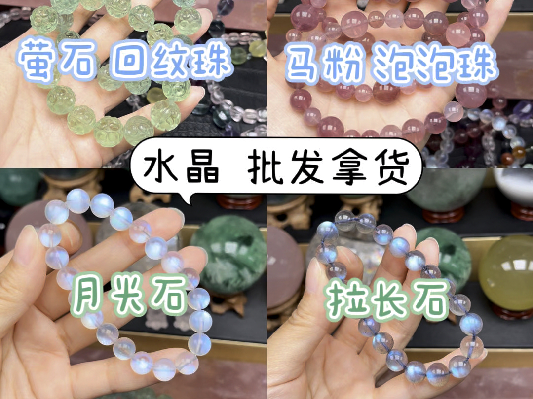 东海水晶城 批发拿货真实分享!粉水晶、萤石、白水晶 车厘子草莓晶,油画蓝晶,特别仙的祖母晶,精品月光石 拉长石,兔毛、马粉,骸骨幽灵,精品胶花...