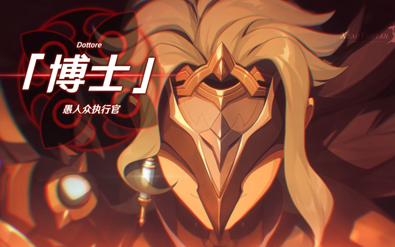 《原神》「博士」角色pv——「异端天才」(假装是真的)_哔哩哔哩bili