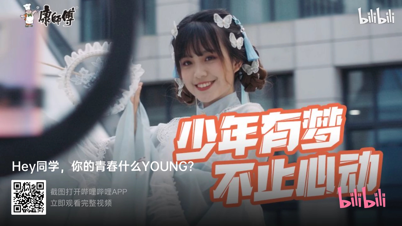 [图]HEY同学，你的青春什么YOUNG！