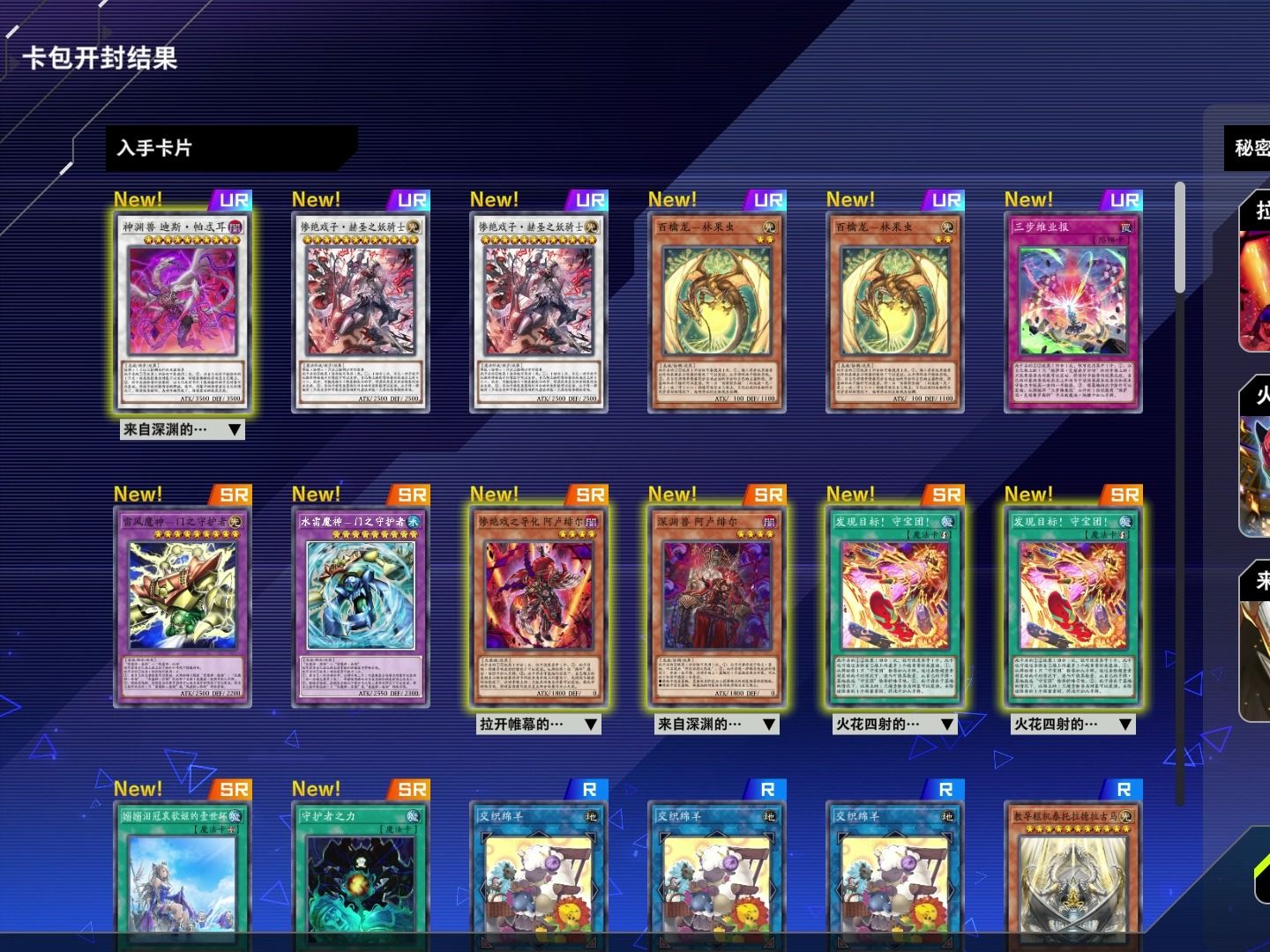 【游戏王md】12.5 抽卡记录