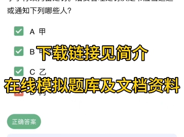 2024河北雄安新区安新县公安局招聘警务辅助人员公共基础知识公安基础知识在线题库模小美软件哔哩哔哩bilibili