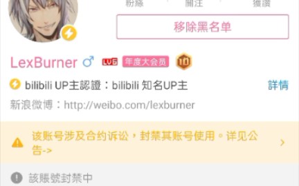 LexBurner他和他粉丝像这首歌一样~而且在家里是很孝顺的,B站怎么封他?!你们不知道堀越耕平离开B站少挣两块,周宇翔离开B站只能饿殒吗?哔哩哔...